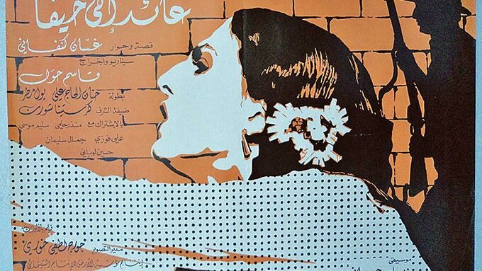 A stencilled painting of a woman singing or wailing in front of a brick wall, behind her is a silhouette of a soldier.